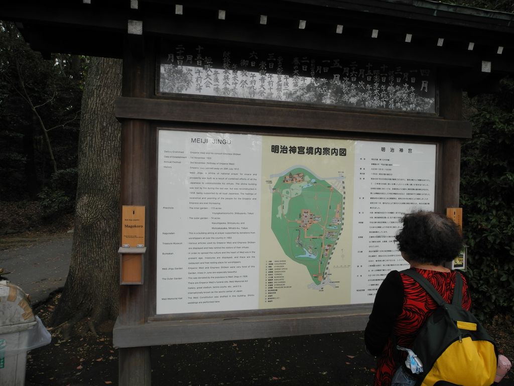 Tokio, Meiji Park 